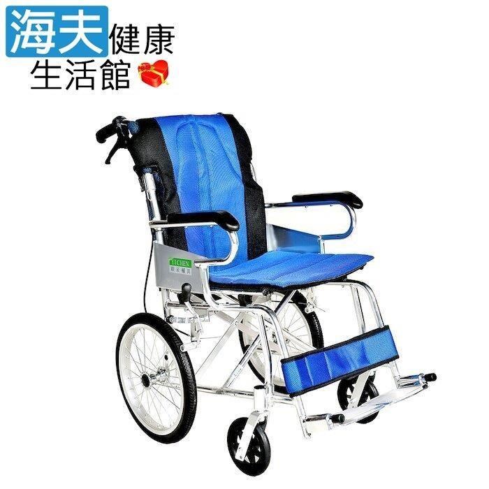 海夫健康生活館 頤辰醫 療機械式輪 椅未滅菌 16吋輪 椅 小型收納式攜帶型B款(YC-873/16)