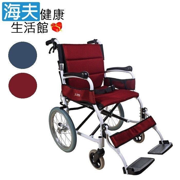 海夫健康生活館 頤辰醫 療機械式輪 椅 輪 椅-B款 鋁合金輕量化小輪抬腳 深紅深藍(YC-615)