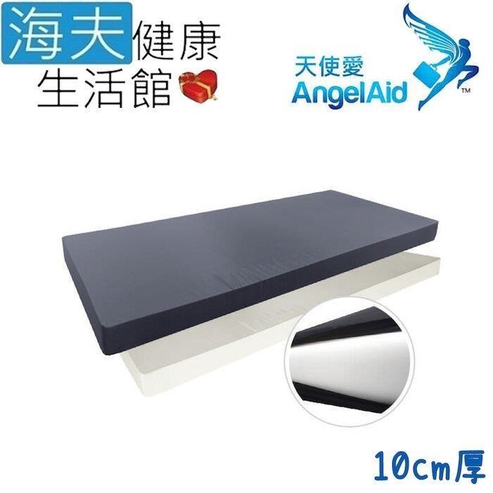 海夫健康生活館 天使愛 Angelaid 彈力舒適 床墊 高10cm(PU-MAT-18984)
