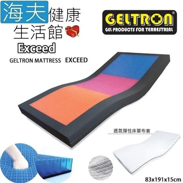 海夫健康生活館 Geltron Exceed 固態凝膠照護床墊 透氣彈性床套(KES-83H150)