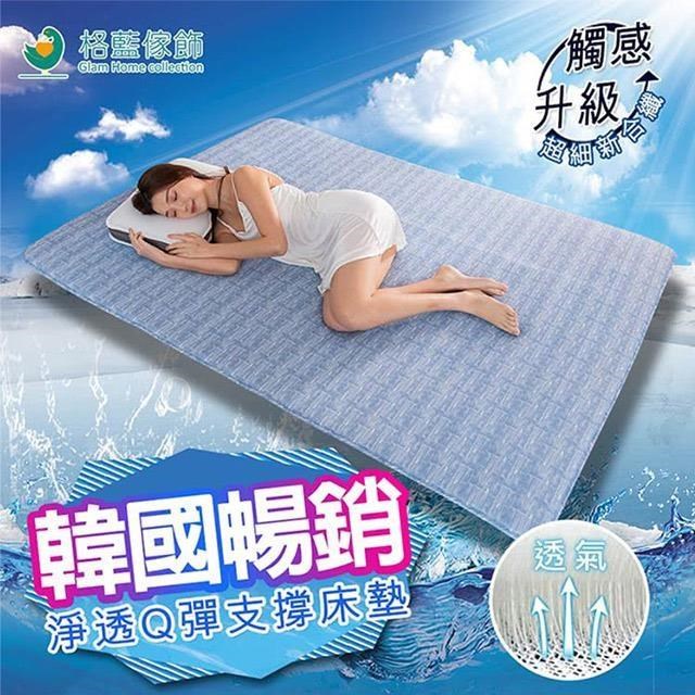格藍傢飾 AIRFit氧活力淨透Q彈支撐機能床墊12mm-雙人加大