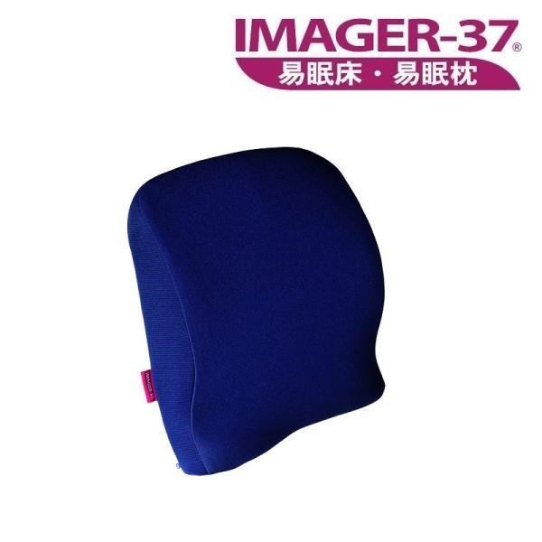 IMAGER-37 易眠枕  二型背墊