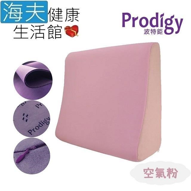 海夫健康生活館 Prodigy波特鉅 人體工學 高彈性 透氣 足枕 抬腿枕 L號(空氣粉)