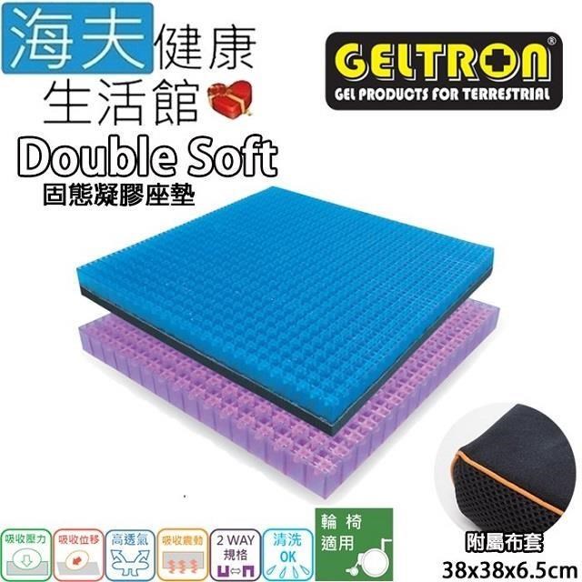 海夫健康生活館 GeltronDouble Soft 輪 椅用 固態凝膠座墊 附防滑布套38x38x6.5