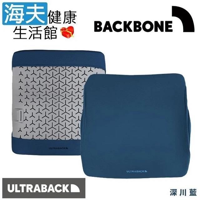 Backbone 【海夫健康生活館】ULTRABACK 風格快拆布套 深川藍(悠舒背腰靠墊專用)