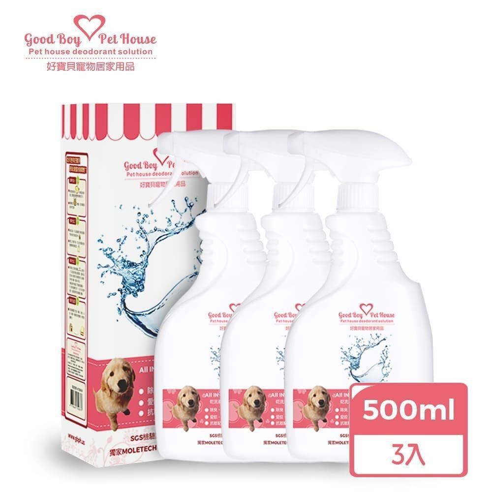 GBPH 好寶貝 ALL IN ONE法國香氛除臭防護噴霧 500ml-3入 (原味無香)