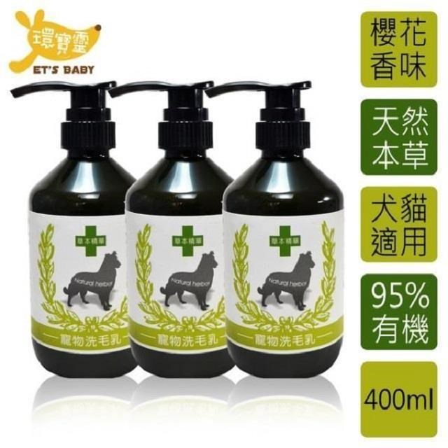 環寶靈 寵物寶貝驅蚤抗菌洗毛乳(櫻花)400ml(3瓶/組)