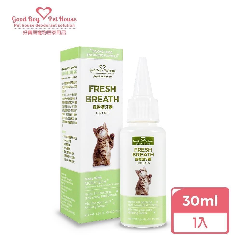 GBPH 好寶貝 寵物潔牙露 30mL 喵喵專用