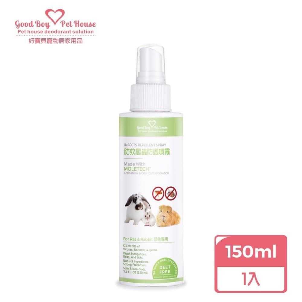 GBPH 好寶貝 蟲蟲退散防護噴霧-鼠兔專用 150ml