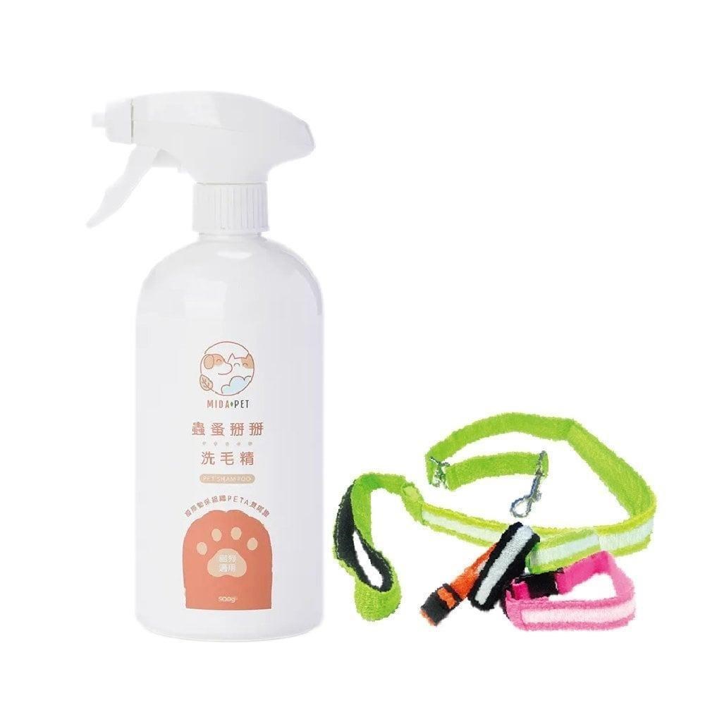 愛家捷 MIDA PET 蟲蚤掰掰洗毛精*1入贈LED發光寵物項圈牽繩組*1組