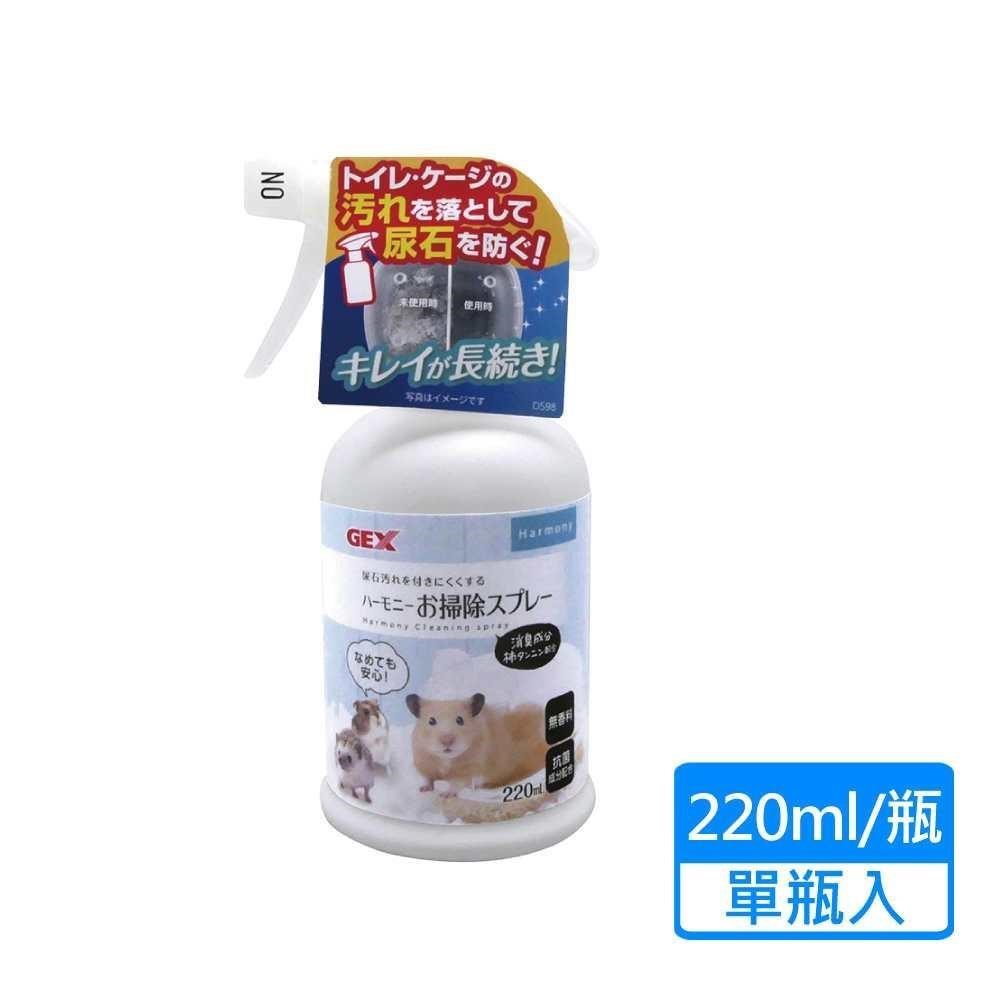 GEX 鼠專用籠具便盆清潔噴劑 220ml/瓶