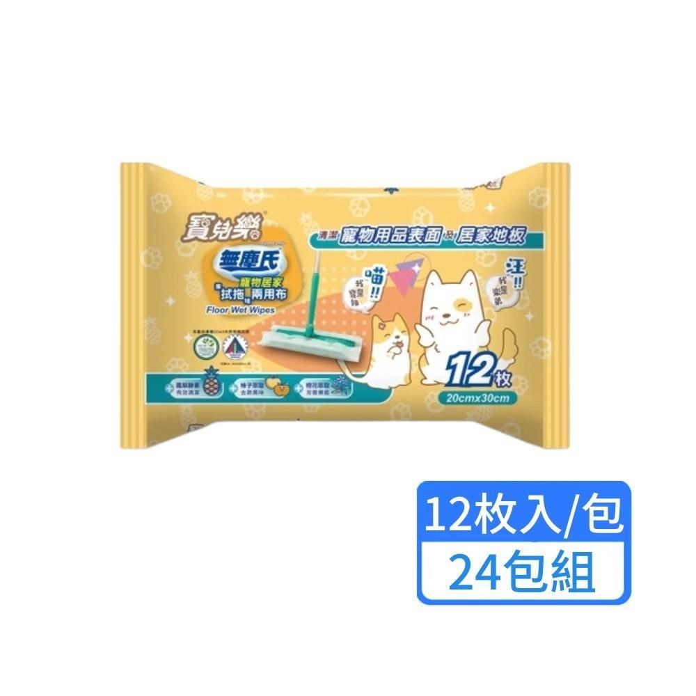 Pawluck Party 寶兒樂 寵物居家鳳梨酵素拭拖兩用布12枚/包 24包組