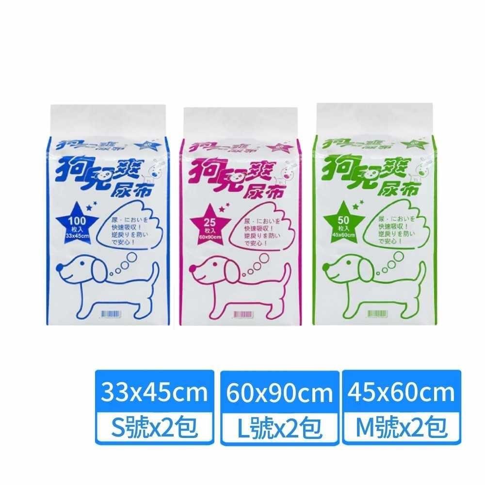 寵物消臭尿布墊 兩包組