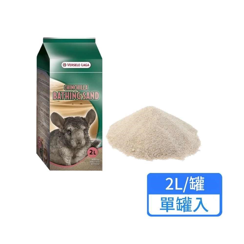 Versele-Laga 凡賽爾 龍貓沐浴砂 2L/罐 單罐入