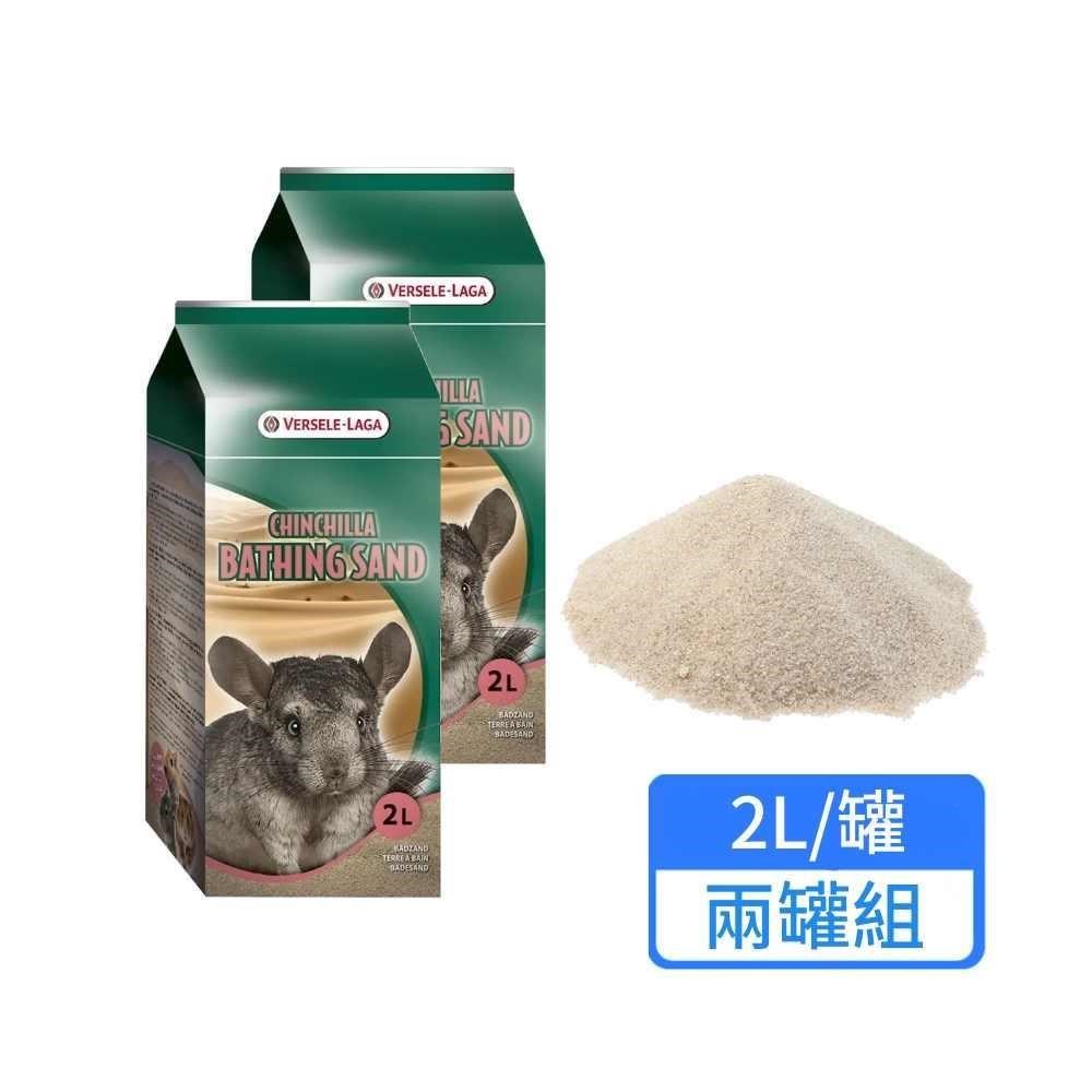 Versele-Laga 凡賽爾 龍貓沐浴砂 2L/罐 兩罐組