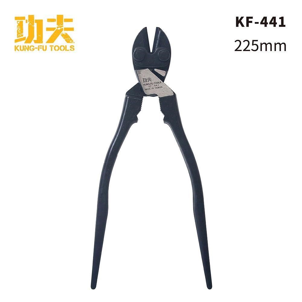 大船回港 台灣製功夫【9"小鋼剪鐵線剪-刃口防止滑 225mm KF-441】剪鉗 鉗子