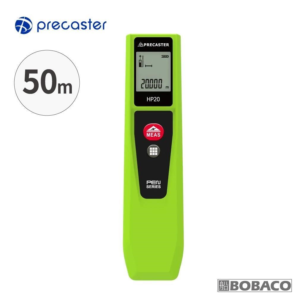 大船回港 Precaster【50M特製版筆型雷射測距儀 HP20】台灣製 裝潢建築工程