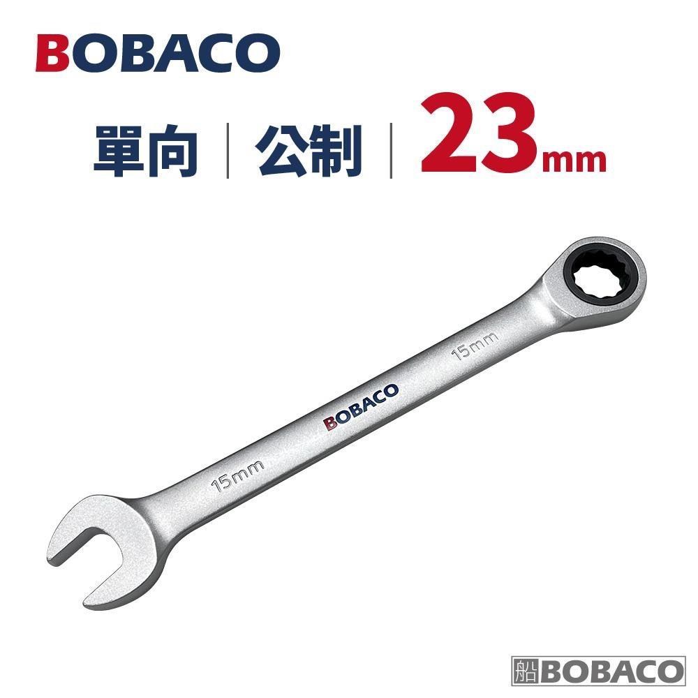大船回港 單向棘輪扳手 23mm (公制)