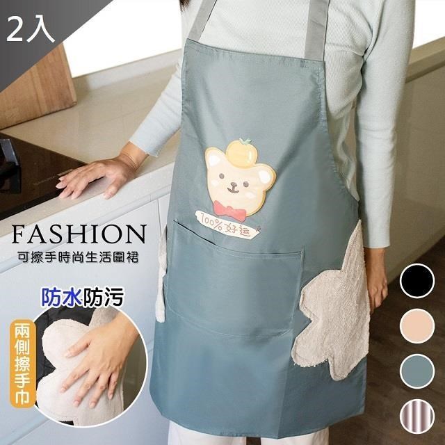 藻土屋 防水防油擦手居家廚房圍裙X2