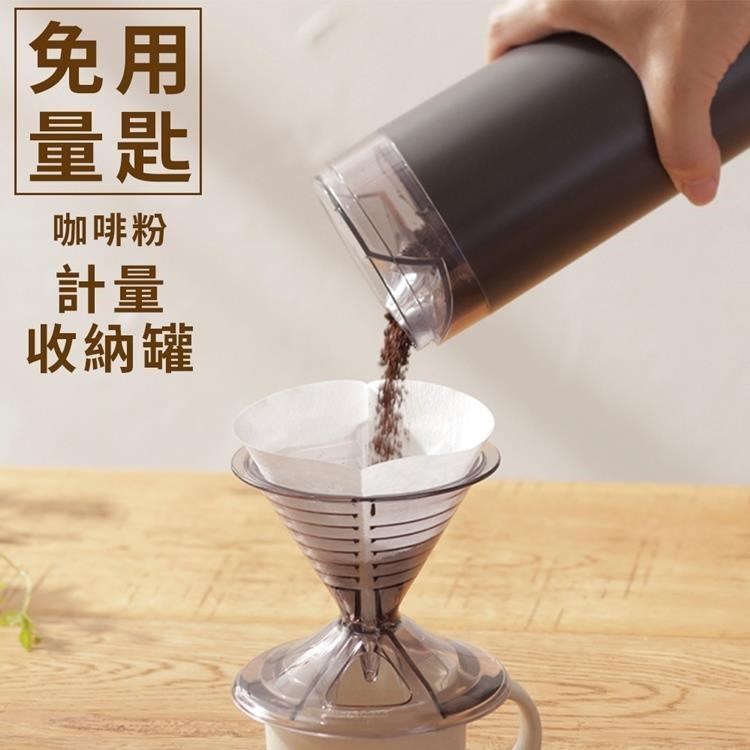 免量匙咖啡粉計量收納罐Ready to收納瓶K-769BK(520ml;裝160克咖啡粉)