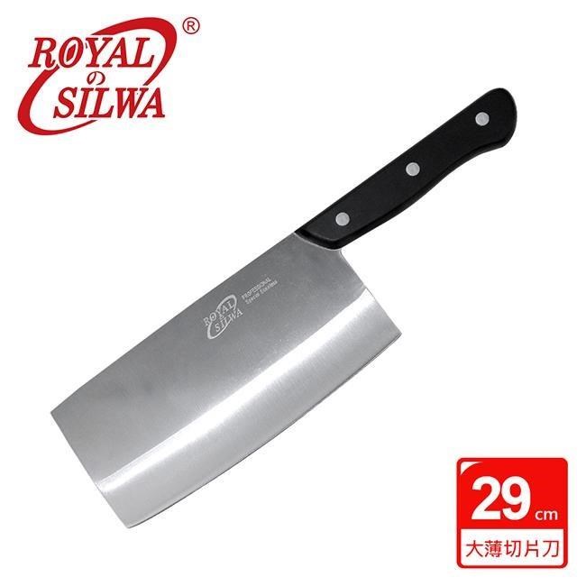 SILWA 西華 【南紡購物中心】 【ROYAL 皇家】不鏽鋼大型薄切片刀