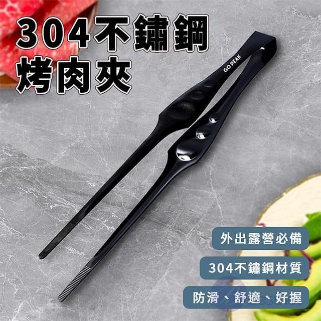 BESTHOT 304不鏽鋼黑化料理夾 附收納皮套