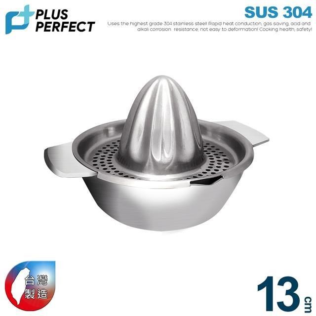 PERFECT 理想 晶品304不銹鋼過濾榨汁器13cm(400cc)