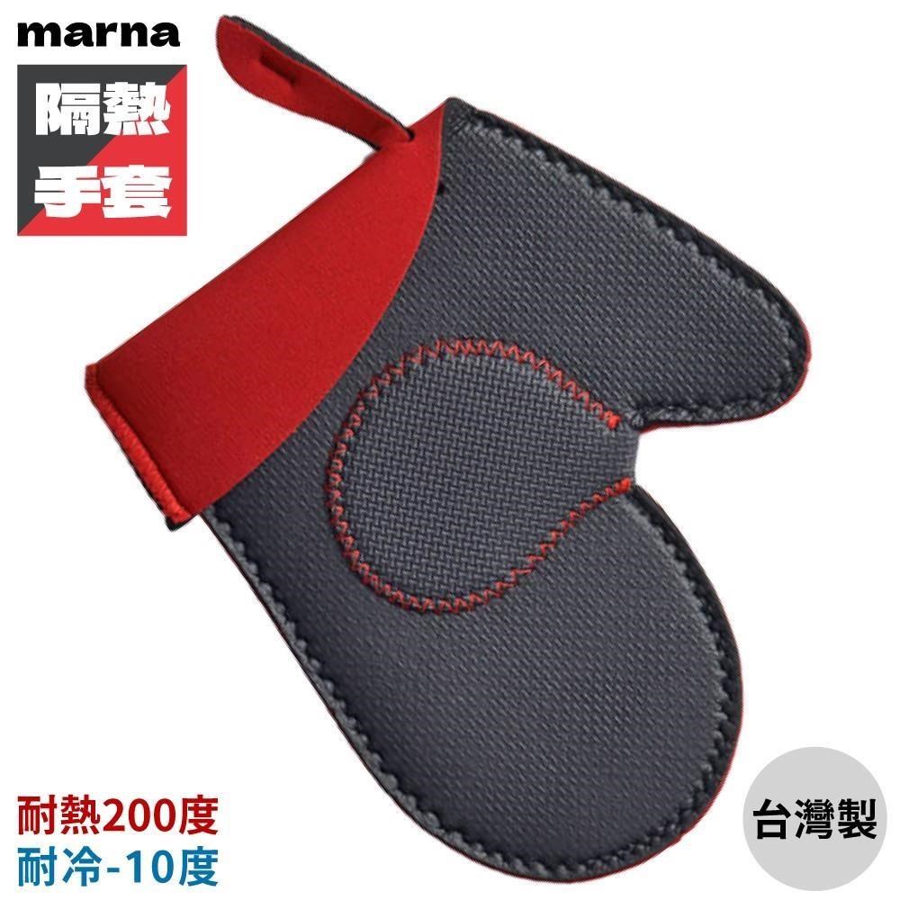日本MARNA廚房SBR止滑隔熱手套200°C耐熱手套K-398R(1隻;可大面積手持/虎口可折且增厚)