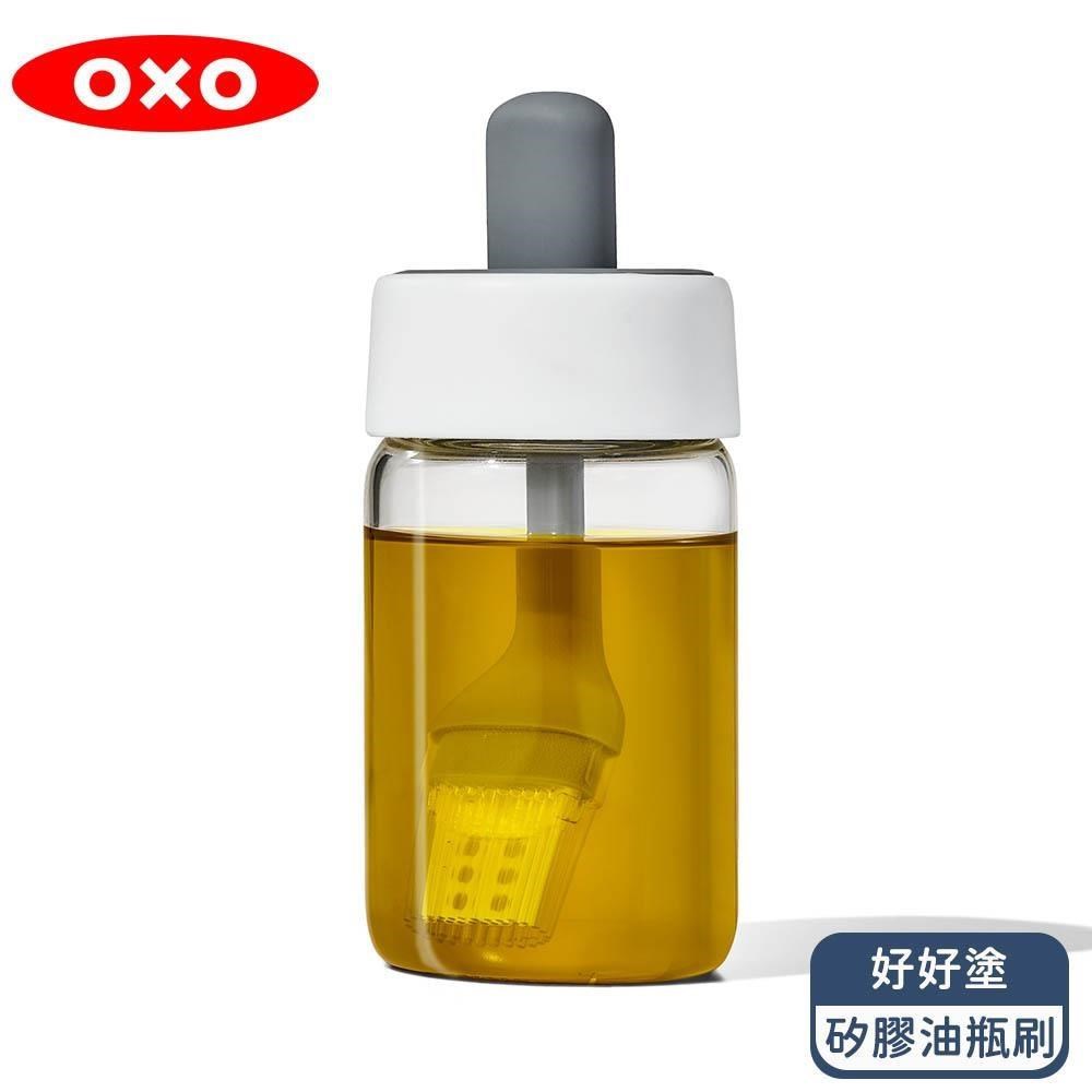OXO 好好塗矽膠油瓶刷