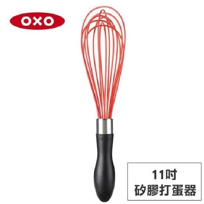 OXO 好打發11吋矽膠打蛋器 010306