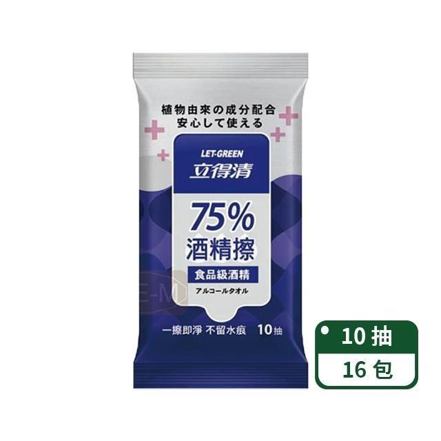 立得清 抗菌隨身包 75%酒精擦濕巾10抽x16包 / 箱