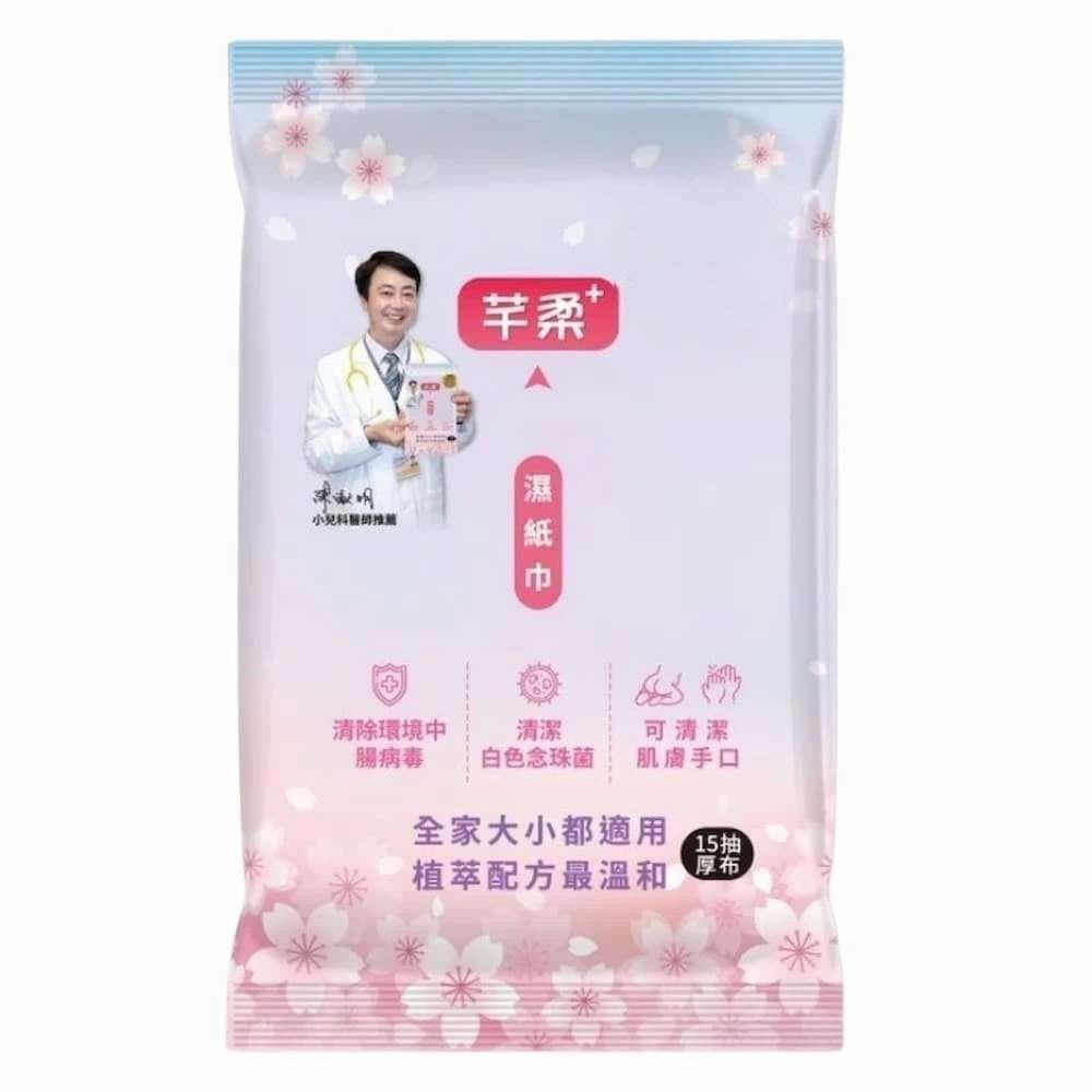 摩達客 芊柔PLUS清除腸病毒+抗白色念珠菌濕紙巾15抽*15入隨身包