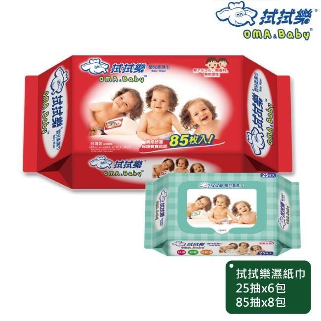 拭拭樂 嬰兒柔濕巾25抽x6包+85抽x8包