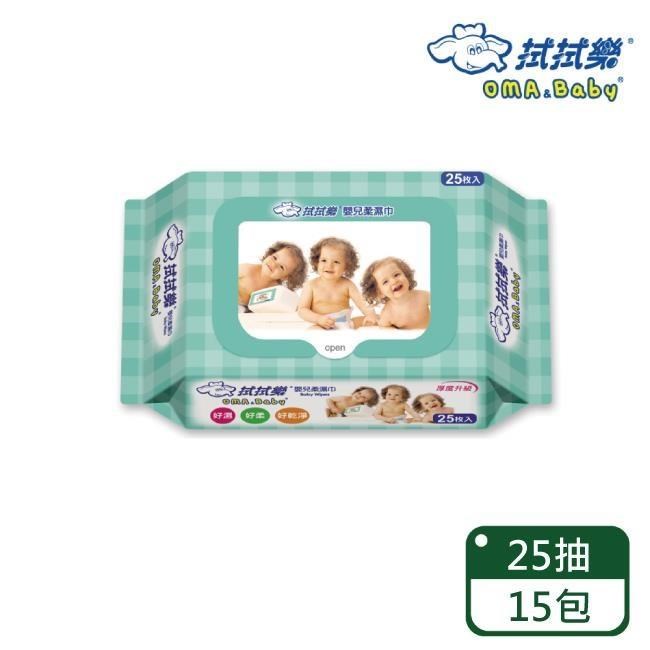 拭拭樂 嬰兒柔濕巾25抽隨身外出包x15包