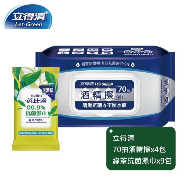 立得清 酒 精擦濕巾70抽x4包+綠茶抗菌濕巾10抽x9包