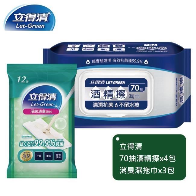立得清 酒精擦濕巾70抽x4包+消臭抗菌濕拖巾12抽x3包