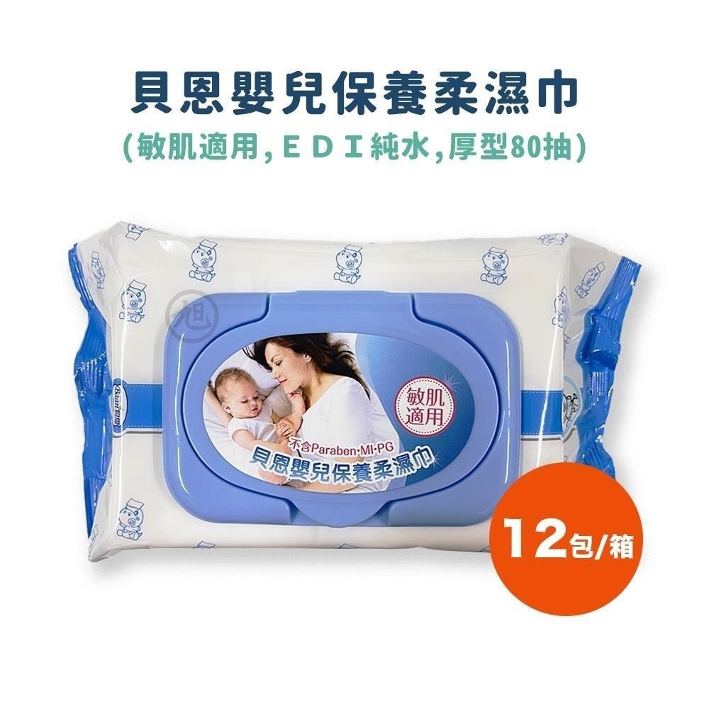 Baan Pets 貝恩寵物 嬰兒保養柔濕巾 80抽*12包/箱 (箱購)