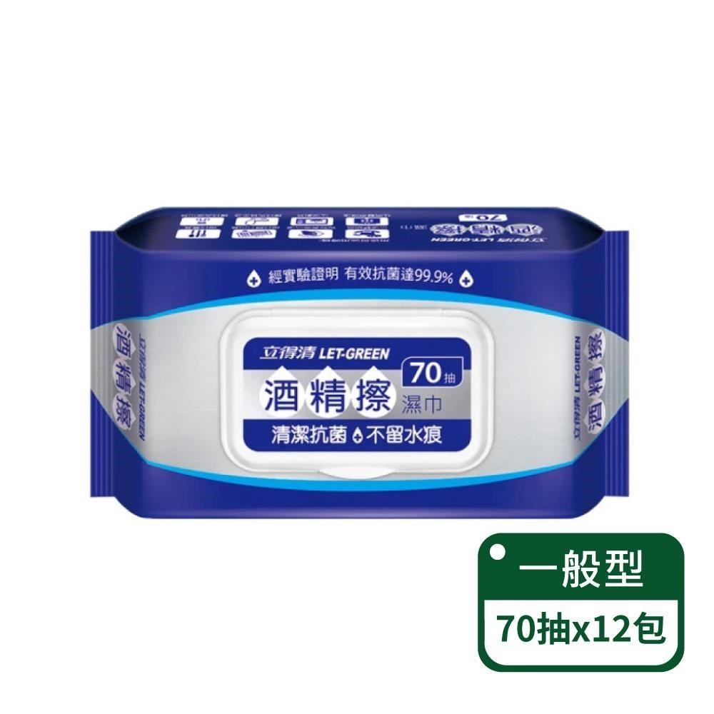立得清 酒精擦濕紙巾70抽/包-12包組