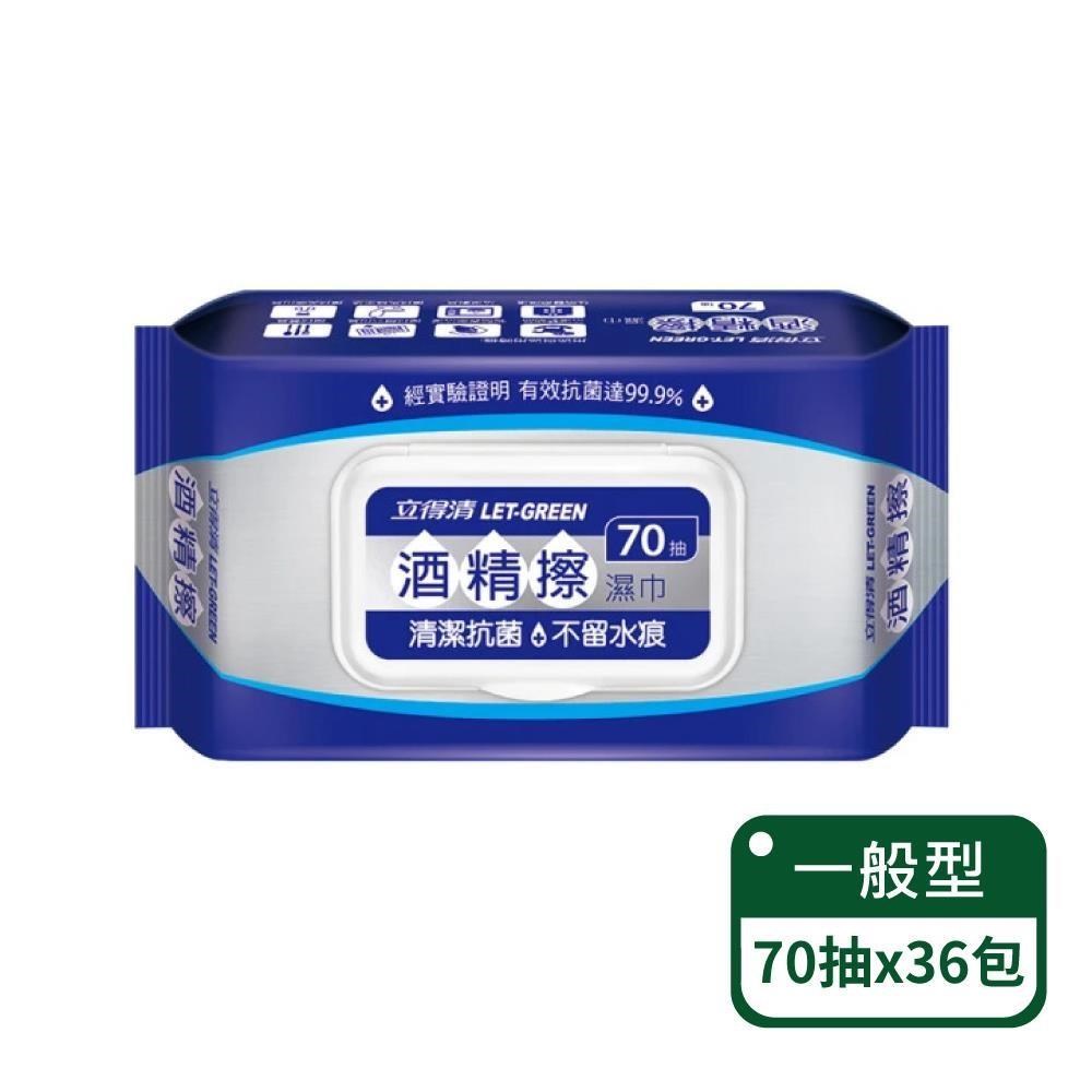 立得清 酒精擦濕紙巾70抽/包-36包組