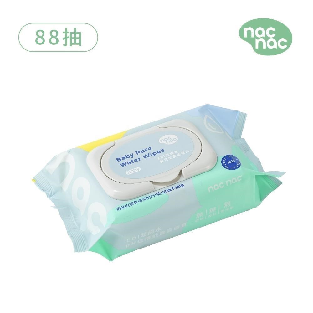 Nac Nac EDI超純水嬰兒潔膚柔濕巾(88抽*24包/箱)