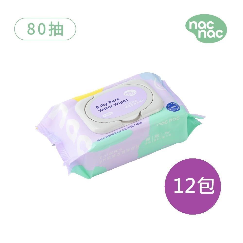 Nac Nac EDI超純水濕巾(80抽*3包/串)*4組