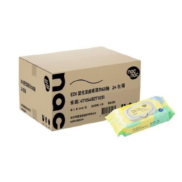 Nac Nac EDI超純水嬰兒潔膚柔濕巾 60抽*24包(箱購)