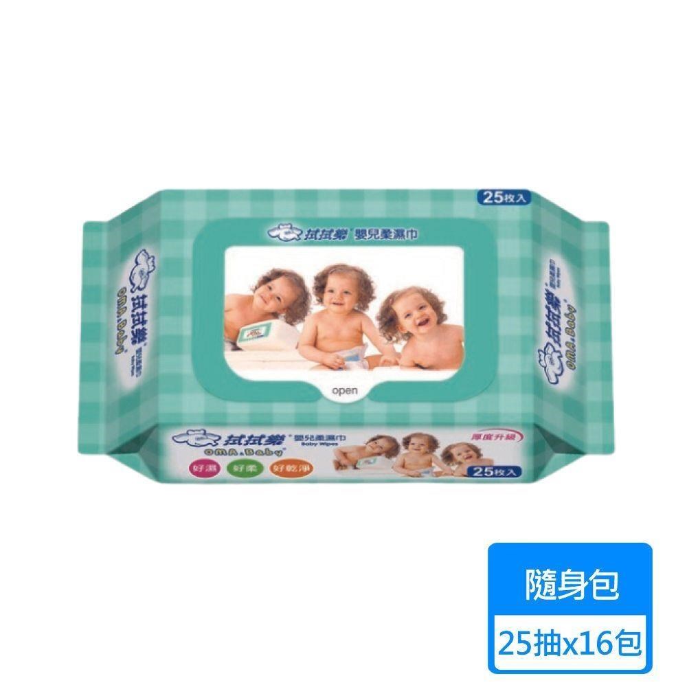 拭拭樂 隨身包25抽x16包