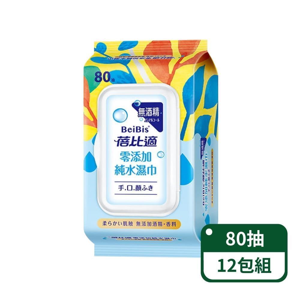 Babycare 蓓比適 零添加純水濕紙巾80抽/包-12包組