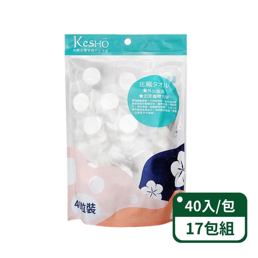 壓縮小方巾40粒入-17包組