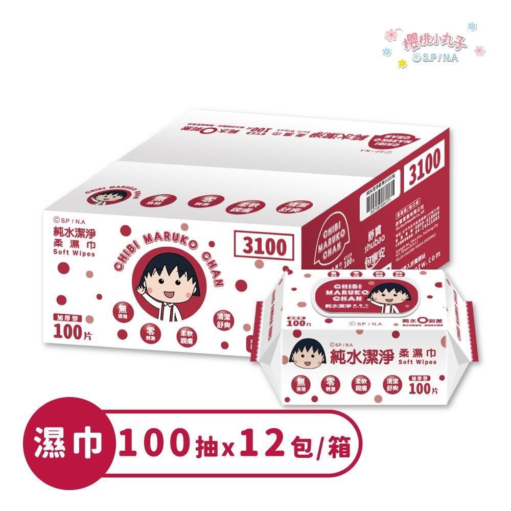 櫻桃小丸子 純水潔淨柔濕紙巾(加厚加蓋) 100抽x12包/箱