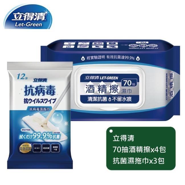 立得清 酒精擦濕巾70抽x4包+抗病菌濕拖巾12抽x3包