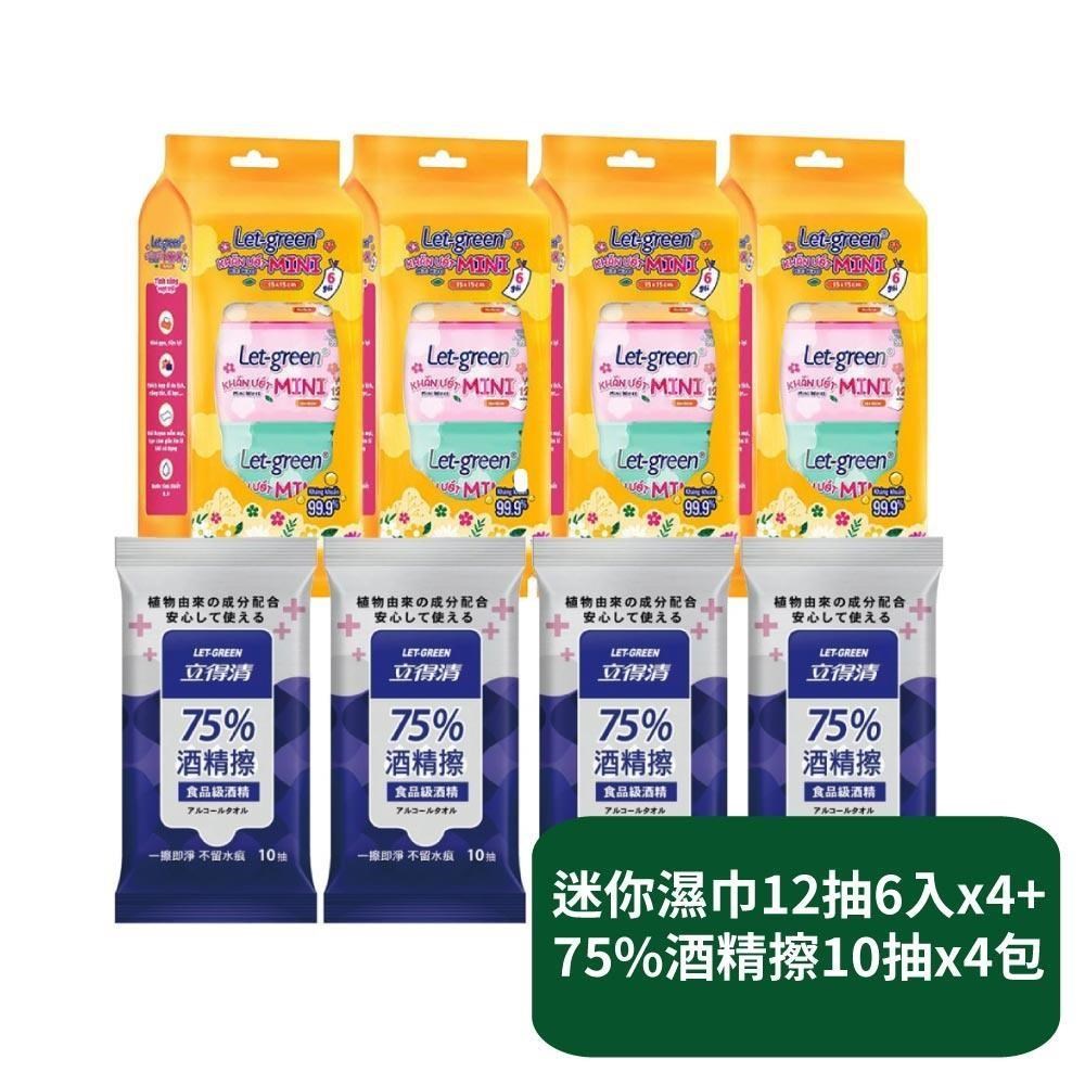 立得清 迷你濕巾12抽6入x4串+75%酒精擦10抽x4包