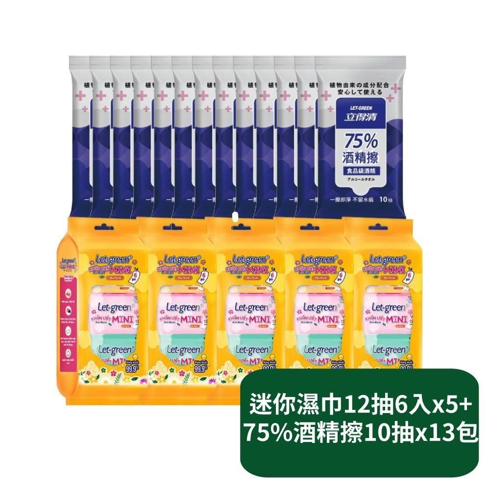 立得清 迷你濕巾12抽6入x5串+75%酒精擦10抽x13包