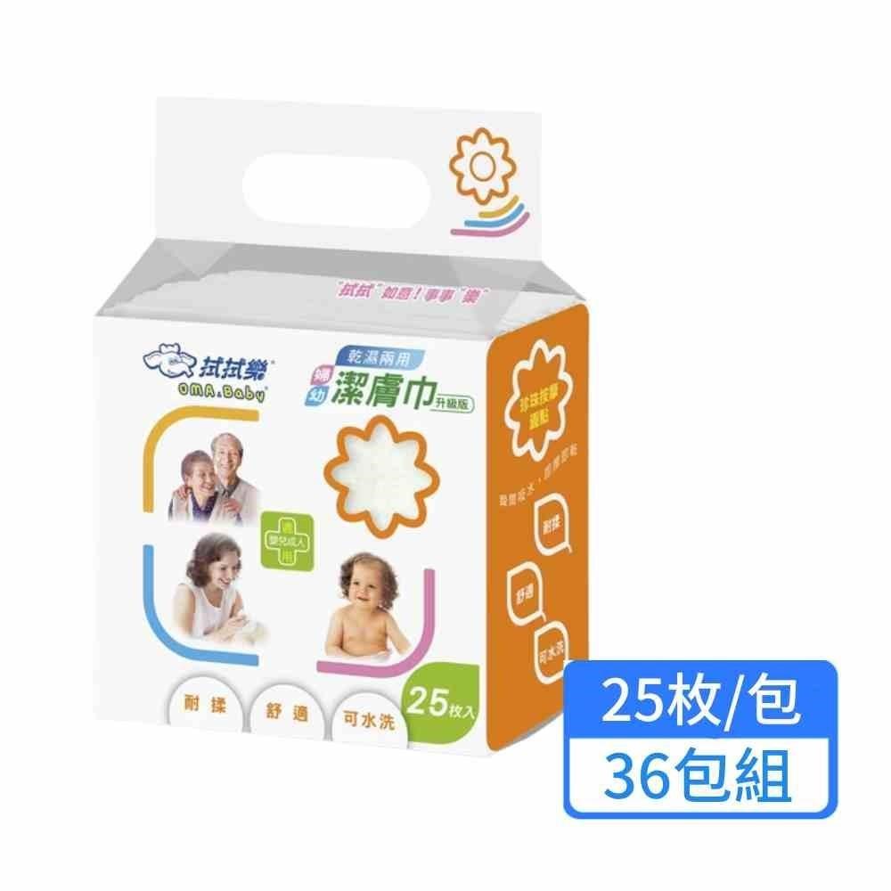 拭拭樂 乾濕兩用婦幼潔膚巾 25枚/包 36包組